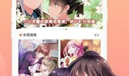 万渣朝凰漫画免费观看,免费漫画，揭开奇幻世界的神秘面纱