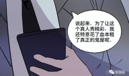 恐怖秀漫画,恐怖秀背后的惊悚故事